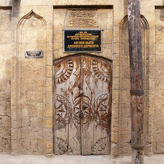 Dərbənd Dövlət Tarix-Memarlıq və İncəsənət Muzey Qoruğu