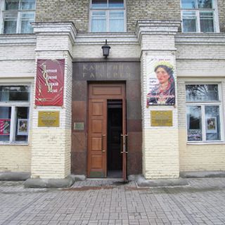 Donetsk Regional Museum of Art