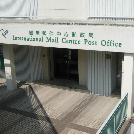 International Mail Centre