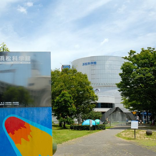 Musée des sciences de Hamamatsu
