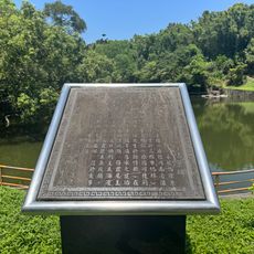 Fu & Wang Memorial Monument