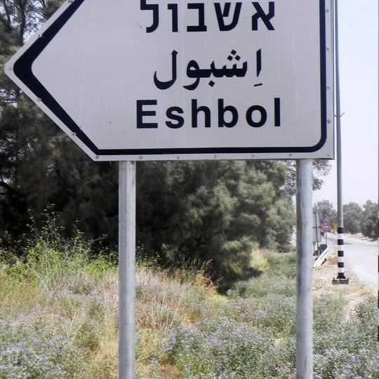 Eshbol