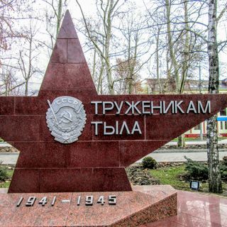 Памятник труженикам тыла (Славянск-на-Кубани)