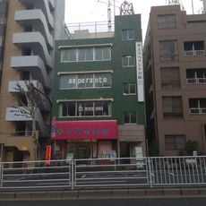 Japanese Esperanto Institute