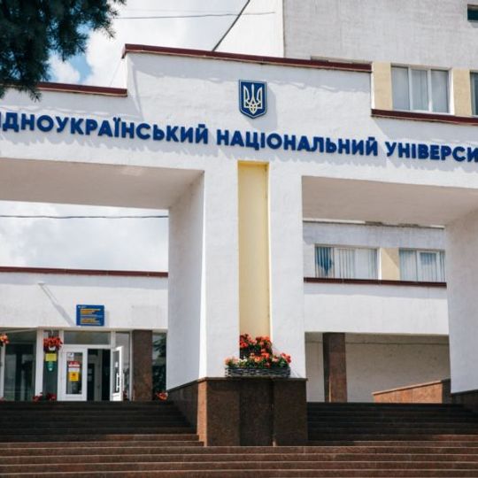 West Ukrainian National University