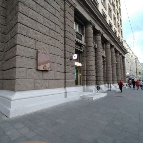 Мемориальная доска Дмитрию Покрассу