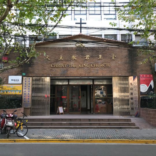 Église du Bon-Pasteur de Shanghai