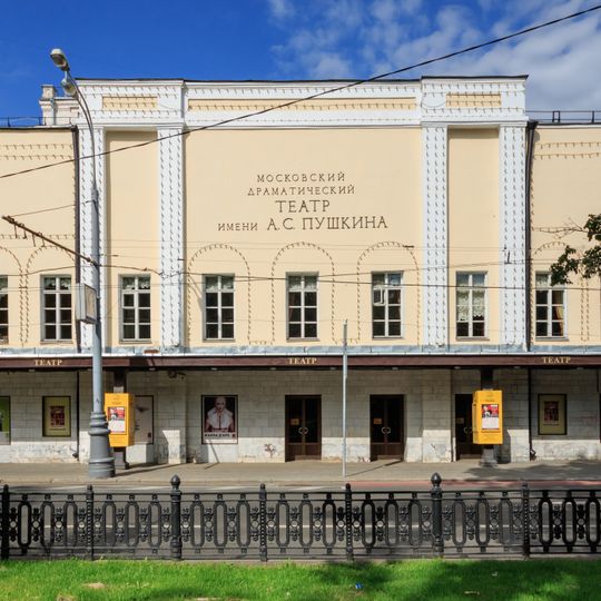 Théâtre Pouchkine de Moscou
