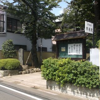 Jōtoku-in (Setagaya-ku)