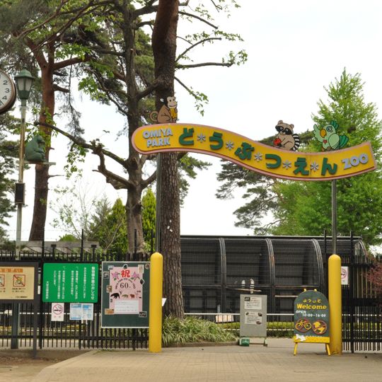 Petit zoo du parc Omiya