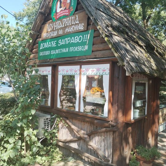 Etno Restaurant "Bojčinska koleba"