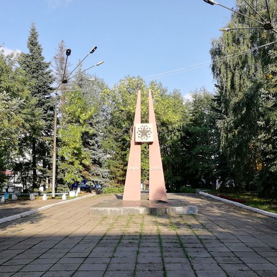 Монумент славы, посвященный боевой и трудовой славе рабочих и служащих механического завода в годы Великой Отечественной войны 1941-1945 гг.