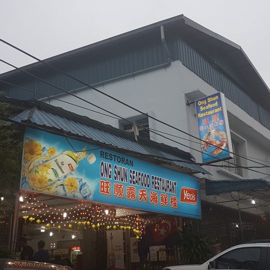 Ong Shun Seafood Restaurant