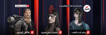Al Arabiya Profile Cover