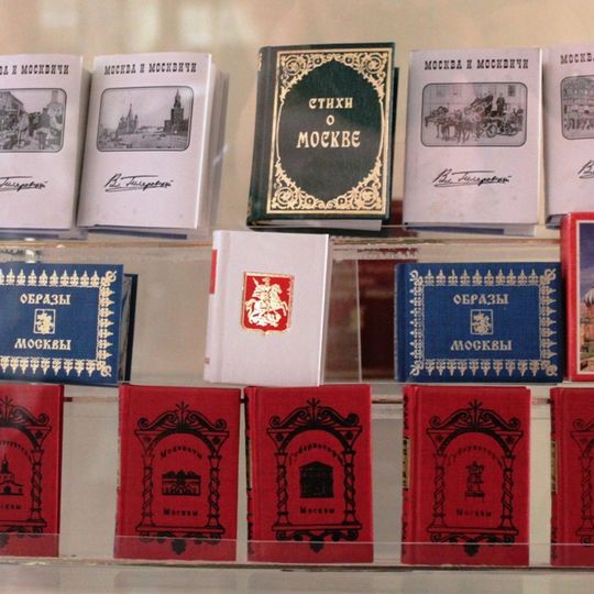 Museo de libros miniatura