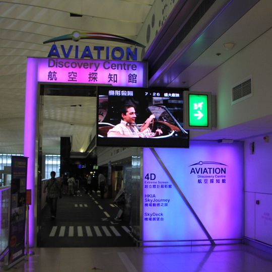 Hong Kong Aviation Discovery Centre