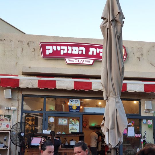 Pancake House TLV