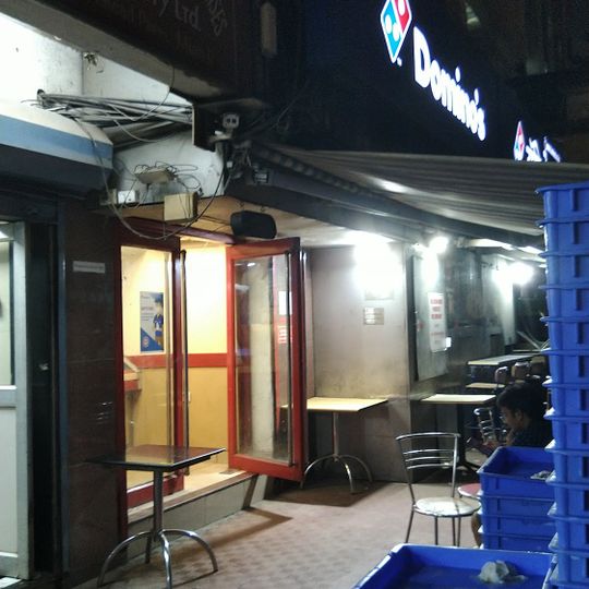 Domino's Pizza