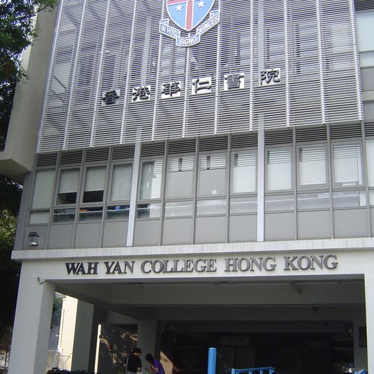 Wah Yan College, Hong Kong