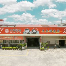 Soy Sauce Brewing Museum