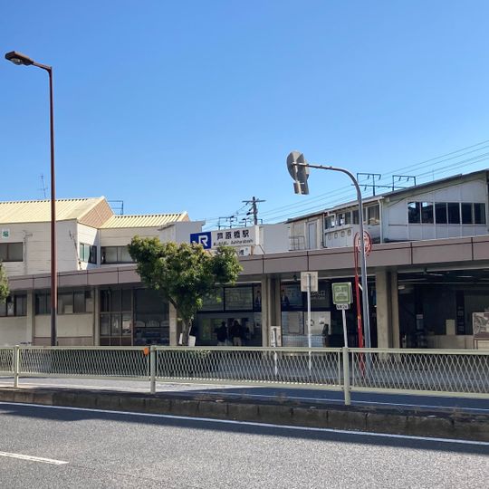 Ashiharabashi Station