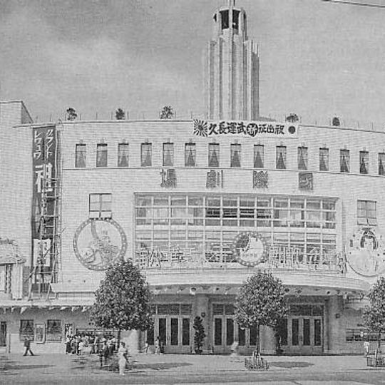Asakusa International Theater