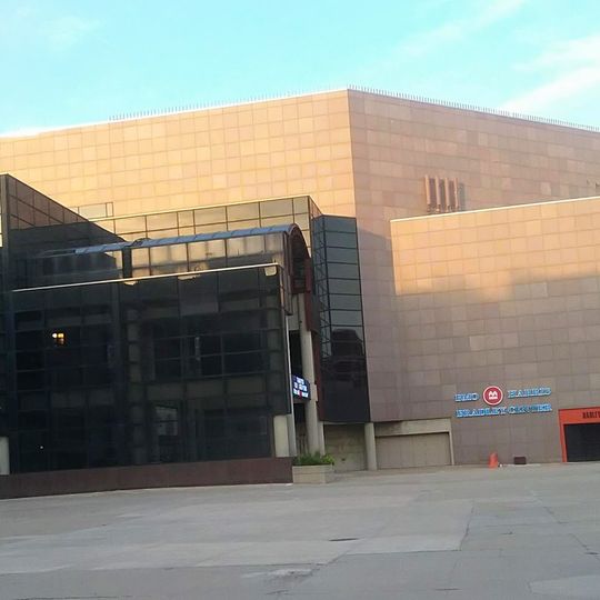 BMO Harris Bank Center