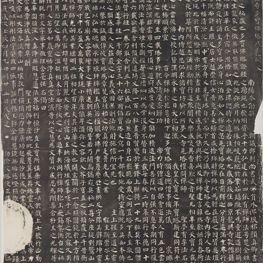 Stele of the Abundant Treasure Pagoda