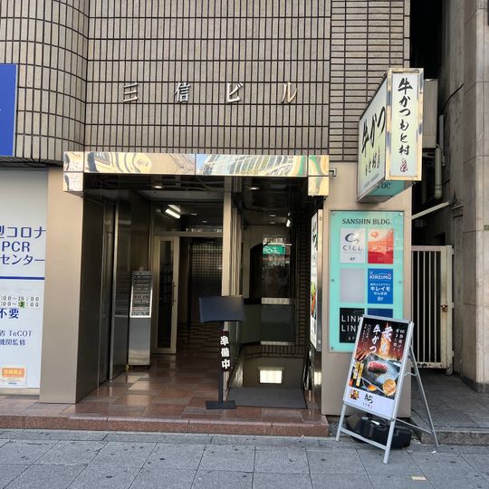 Gyukatsu Motomura Namba Midosuji
