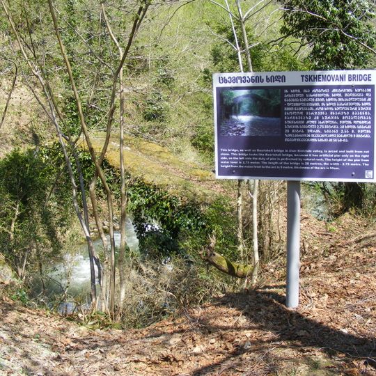 Kintrishi Strict Nature Reserve