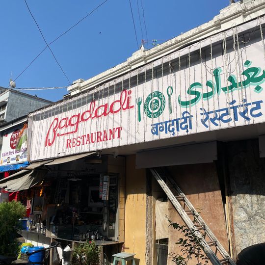 Bagdadi