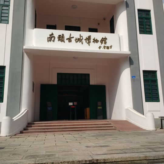 Nantou Ancient City Museum