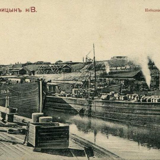 Нобелевский городок