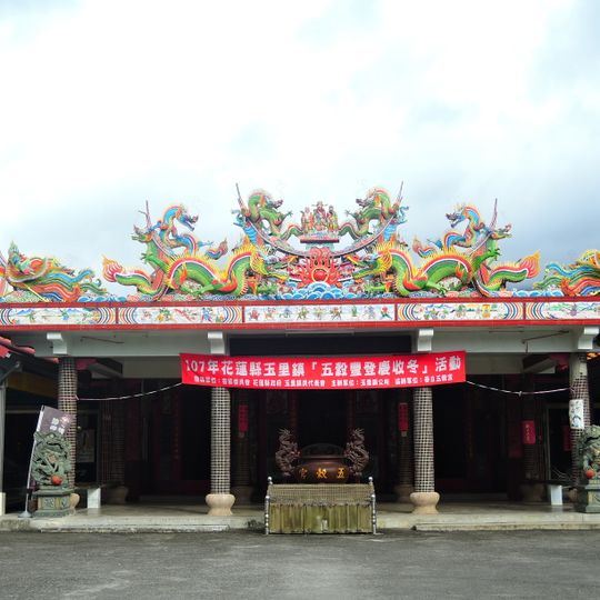 Yuli Wugu Temple