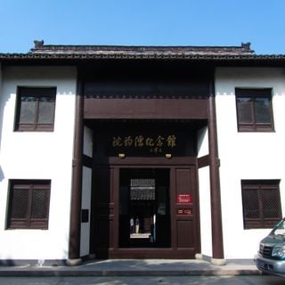 Former residence of Shen Junru