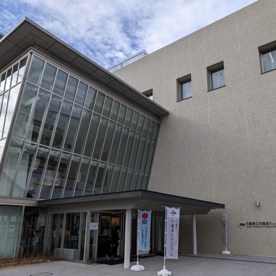 Hyogo Prefectural Hyogo-no-Tsu Museum