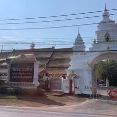 Wat Phra Nang Din