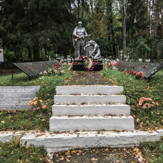 Братская могила советских воинов, погибших в борьбе с фашистами; в числе захороненных — Герой Советского Союза Д.С. Молодцов