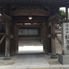 Shōgen-ji