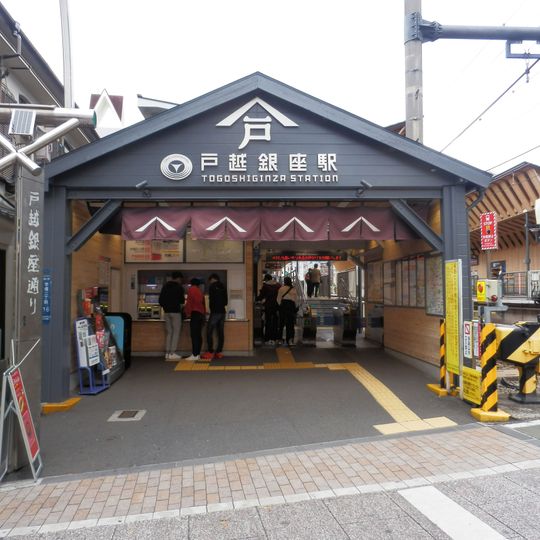 Togoshi-Ginza Station
