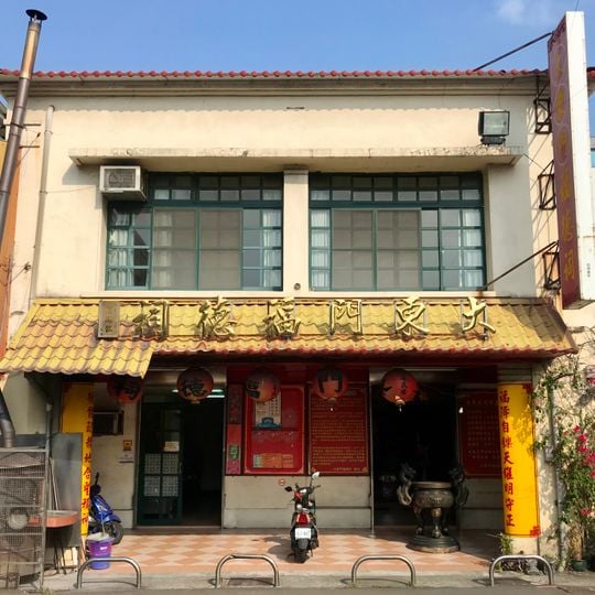 Changhua East Gate Fude Temple