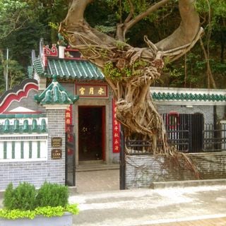 Shui Yuet Temple, Ap Lei Chau