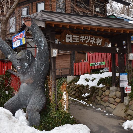 Miyagi Zao Fox Village