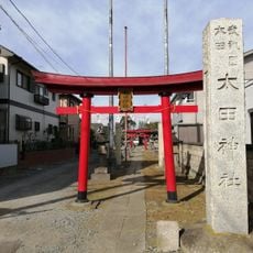 太田神社
