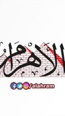 Al-Ahram