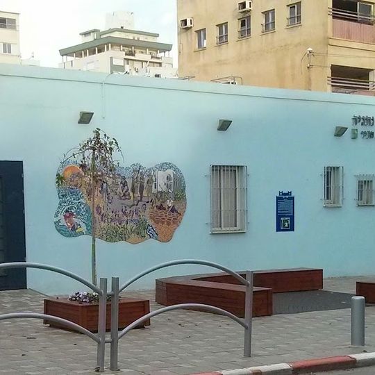 מוזיאון העיר נתניה