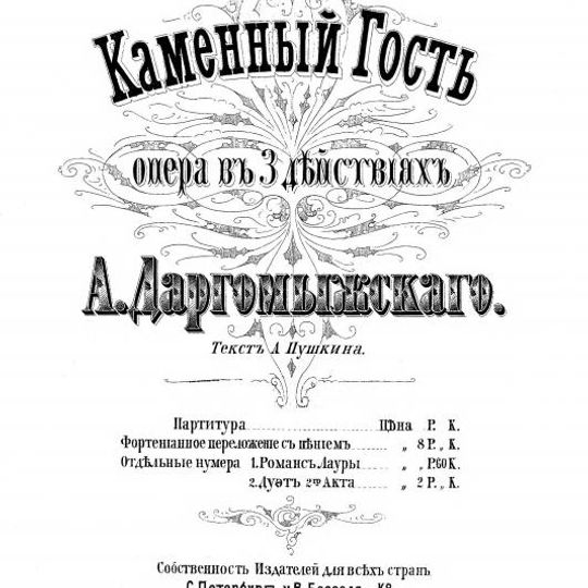 Le Convive de pierre