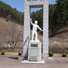 이승복기념관