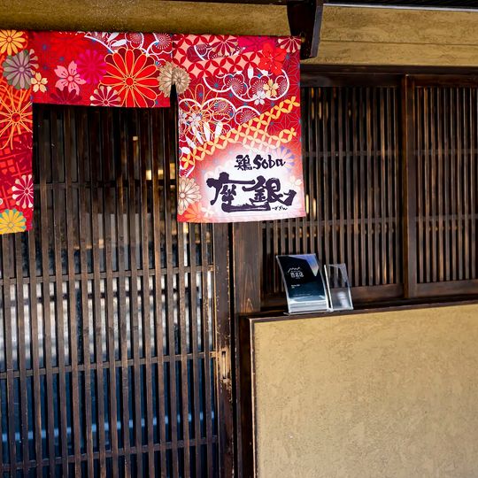 Tori Soba ZAGIN Main Shop