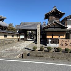 本龍寺